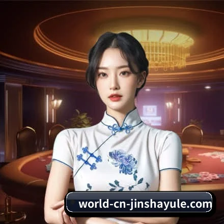 金沙娱乐品牌故事